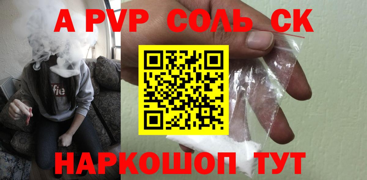 APVP СК Кандалакша