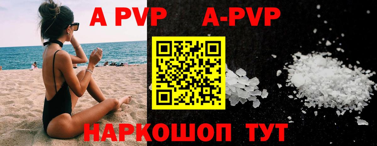 Кандалакша  A-PVP  Alfa_PVP Crystall  A PVP СК КРИС  Вход с VPN  Alpha PVP Crystall 