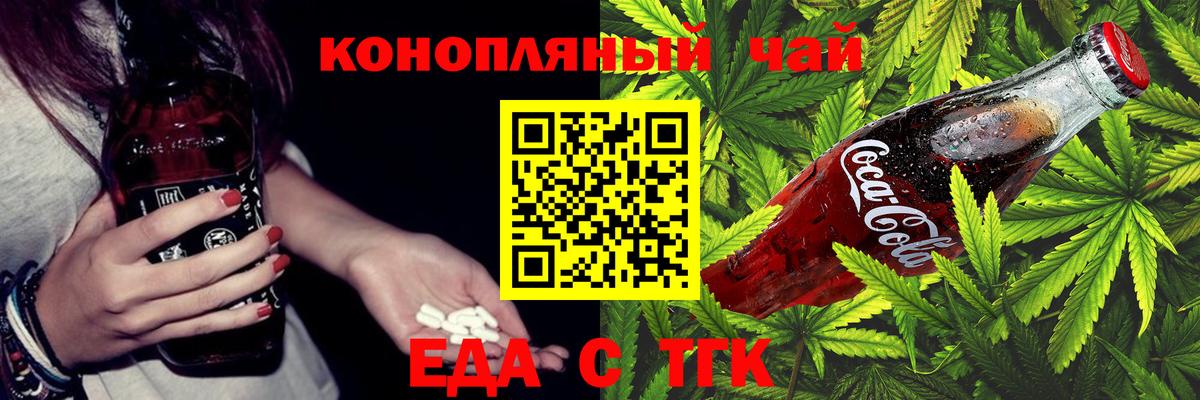 Cannafood конопля Кандалакша