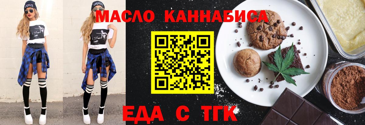Canna-Cookies конопля  Вход с VPN  Кандалакша 