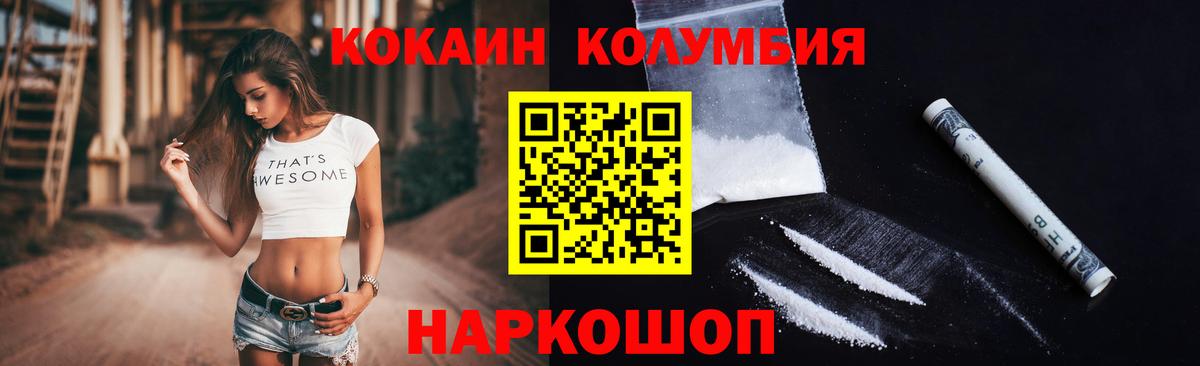 Cocaine FishScale Кандалакша