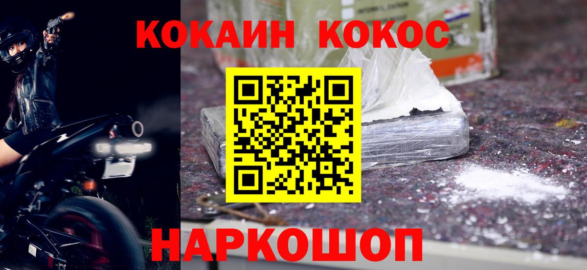 Кокаин 98%  Вход с VPN  Кандалакша 