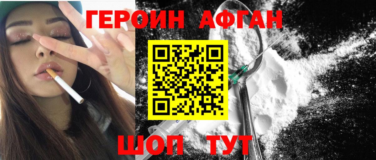 Кандалакша  Героин белый  Вход с VPN 