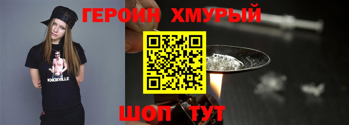 Героин герыч Кандалакша