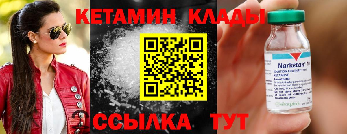 КЕТАМИН ketamine Кандалакша