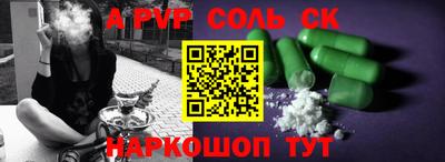 альфа пвп Коммунар