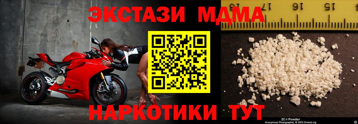 Кандалакша  МДМА кристаллы  MDMA кристаллы  Вход с VPN 