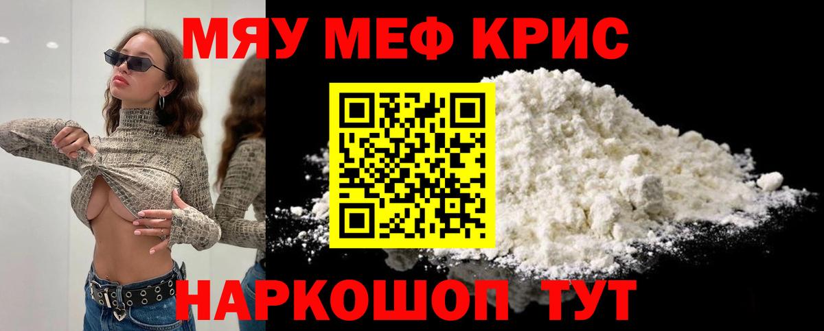 Меф VHQ  Вход с VPN  Кандалакша  МЯУ-МЯУ  Меф мука 