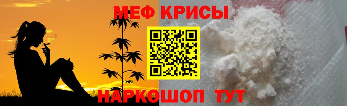 Меф мука Кандалакша