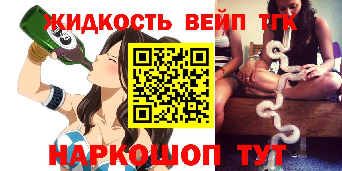ТГК THC oil  Вход с VPN  Кандалакша 