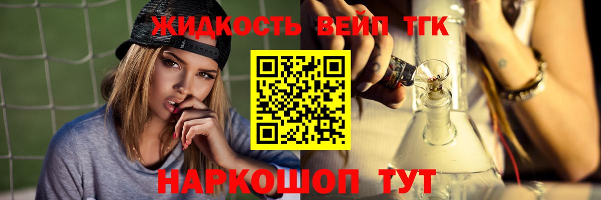 ТГК THC oil Кандалакша