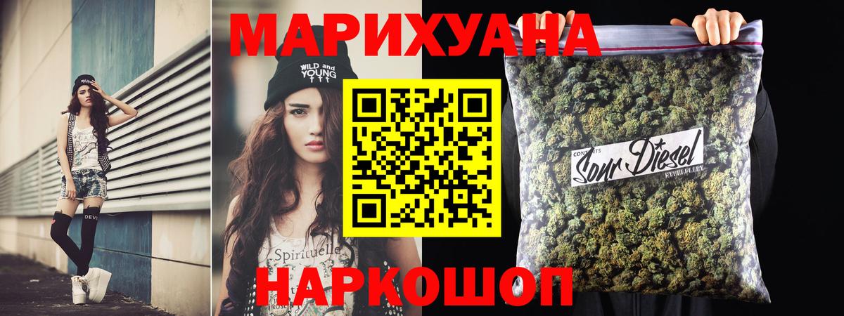 Конопля AK-47  Вход с VPN  Конопля THC 21%  Марихуана планчик  Кандалакша  Бошки Шишки LSD WEED 