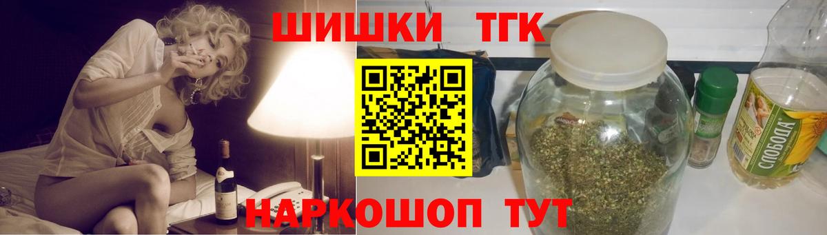 Бошки Шишки THC 21% Кандалакша